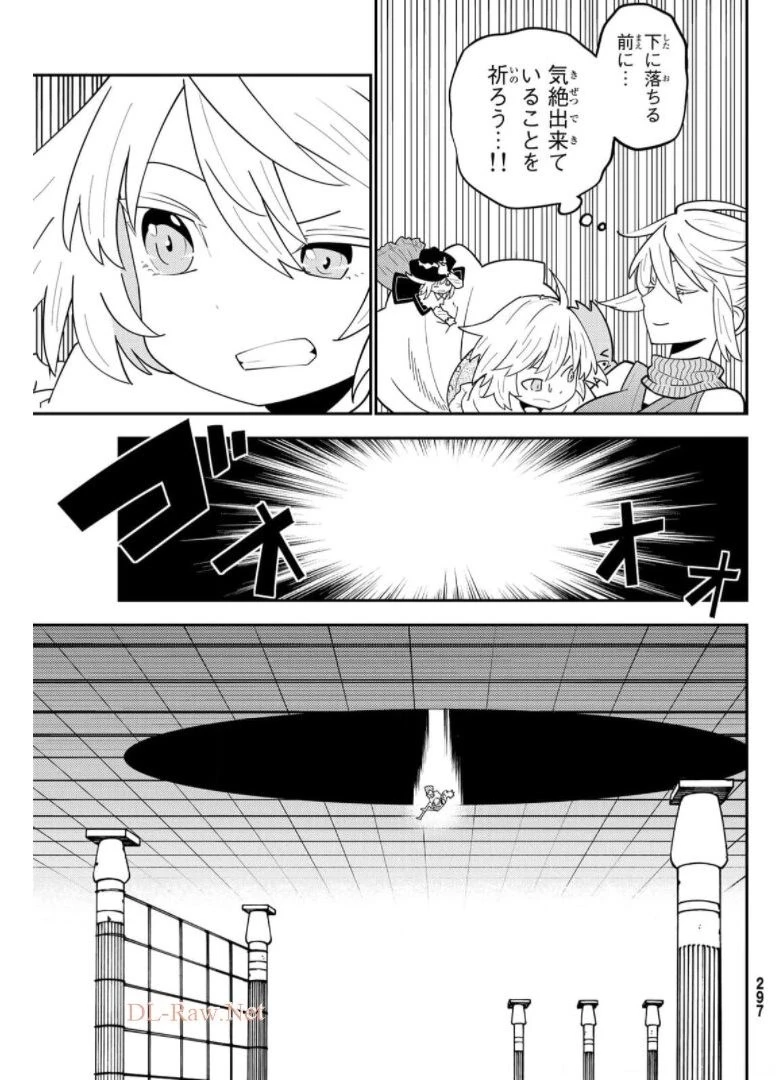 29歳独身中堅冒険者の日常 第67話 - 15