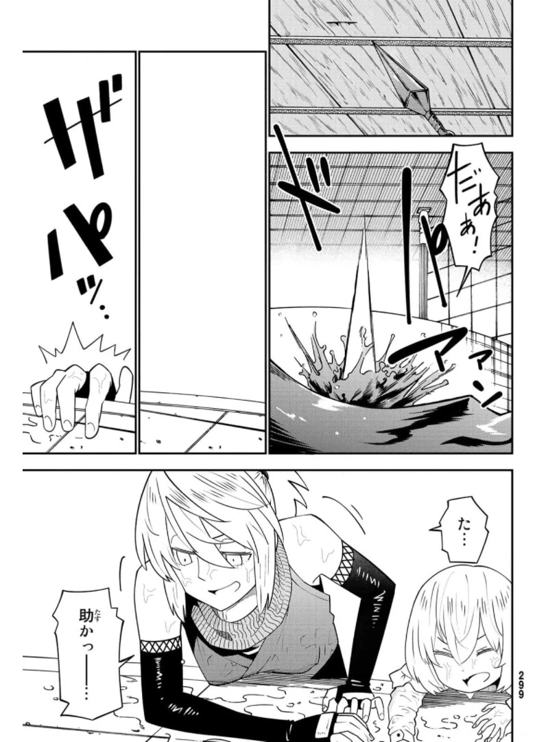 29歳独身中堅冒険者の日常 第67話 - 17