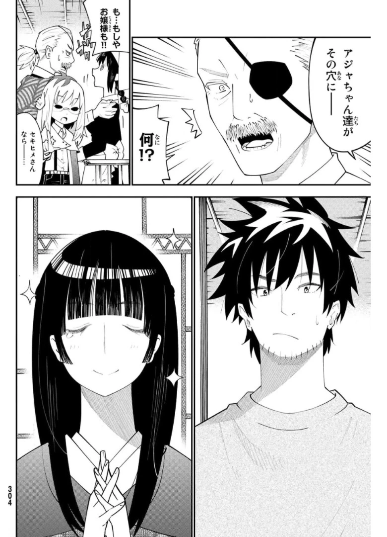 29歳独身中堅冒険者の日常 第67話 - 22