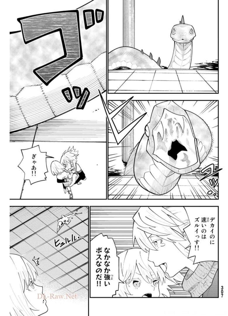 29歳独身中堅冒険者の日常 第67話 - 25