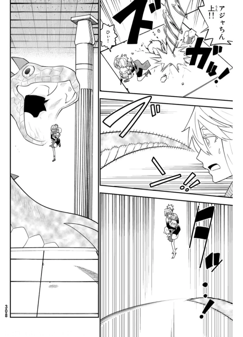 29歳独身中堅冒険者の日常 第67話 - 26