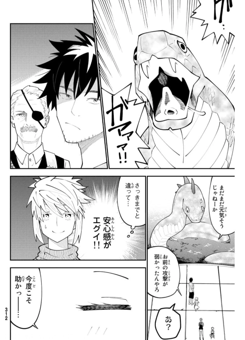 29歳独身中堅冒険者の日常 第67話 - 30