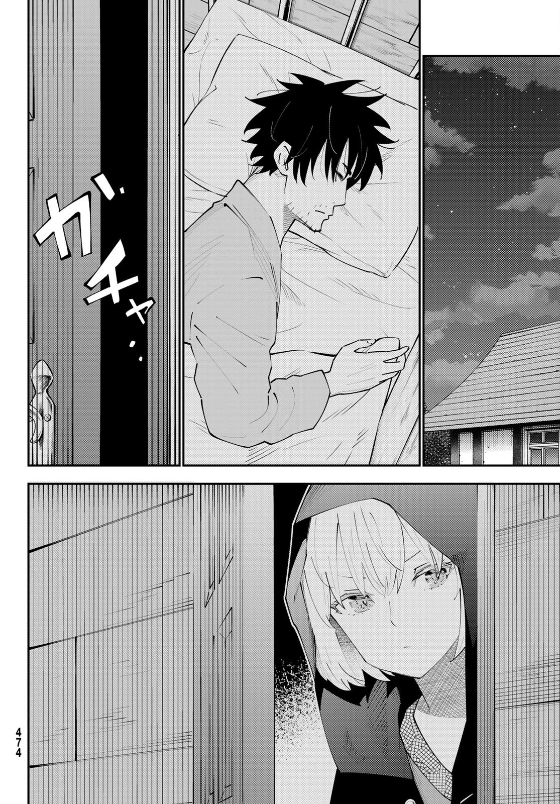 29歳独身中堅冒険者の日常 第71話 - 16