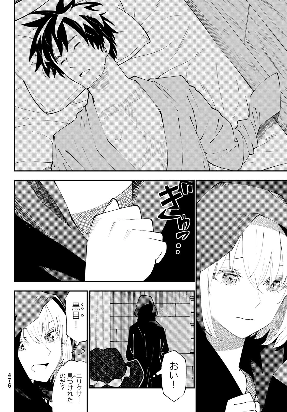 29歳独身中堅冒険者の日常 第71話 - 18