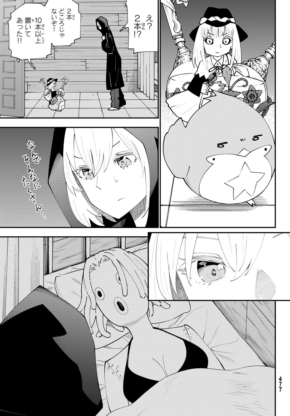 29歳独身中堅冒険者の日常 第71話 - 19