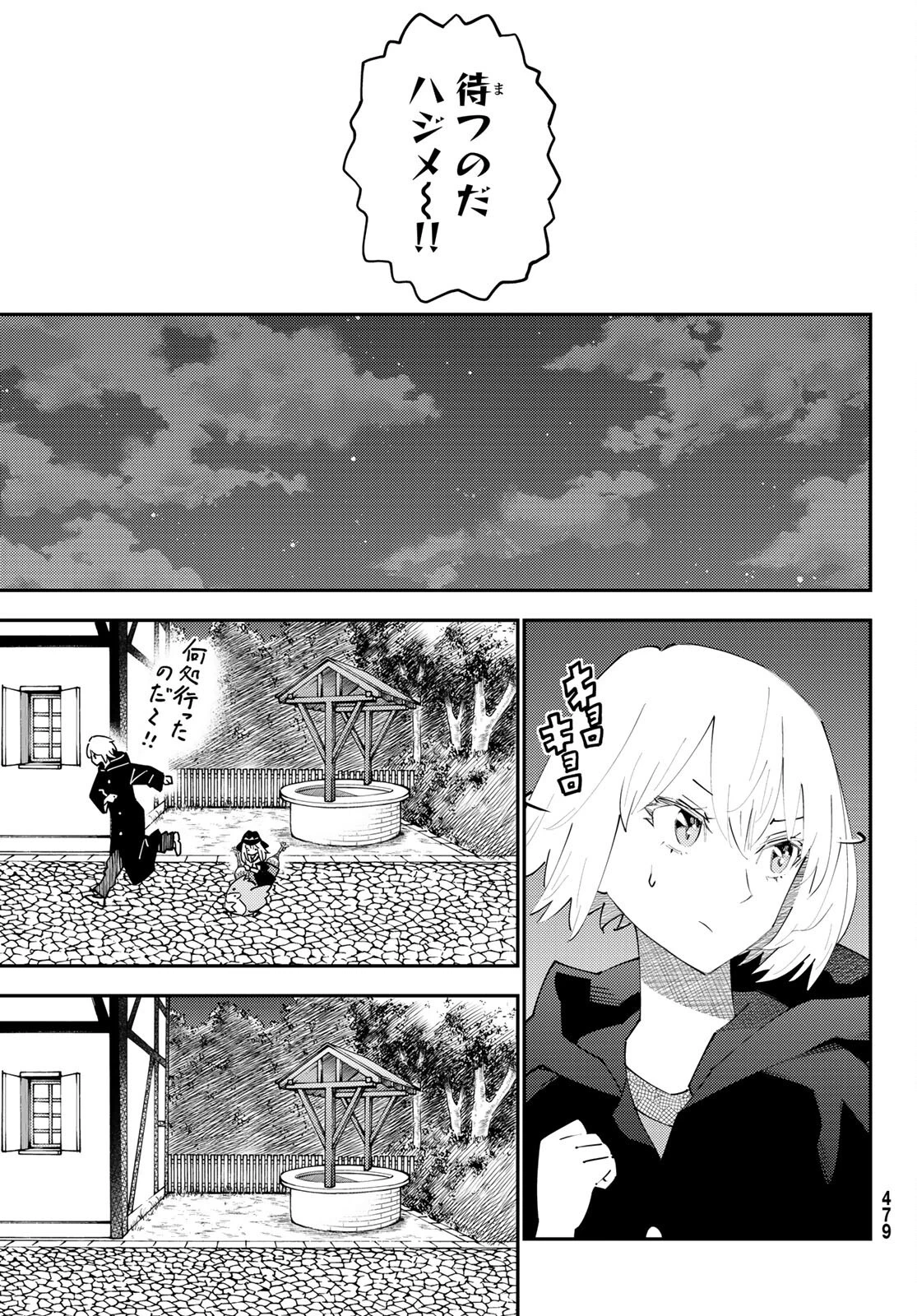 29歳独身中堅冒険者の日常 第71話 - 21