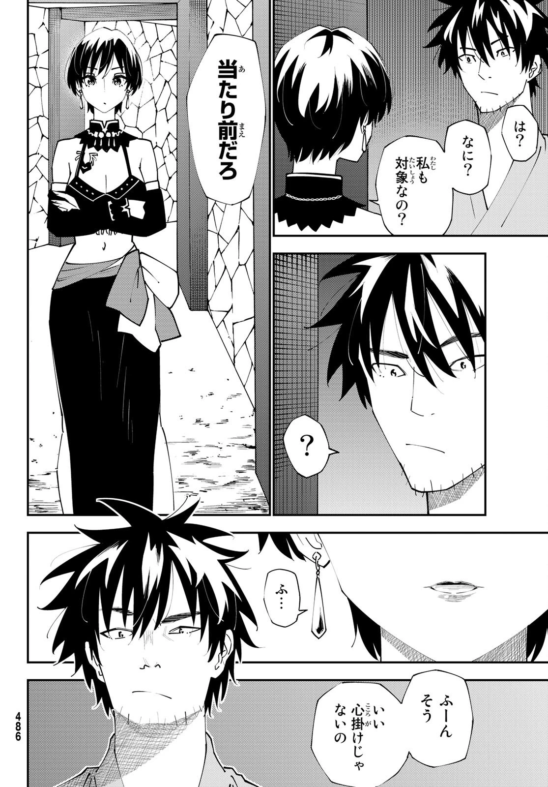 29歳独身中堅冒険者の日常 第71話 - 28