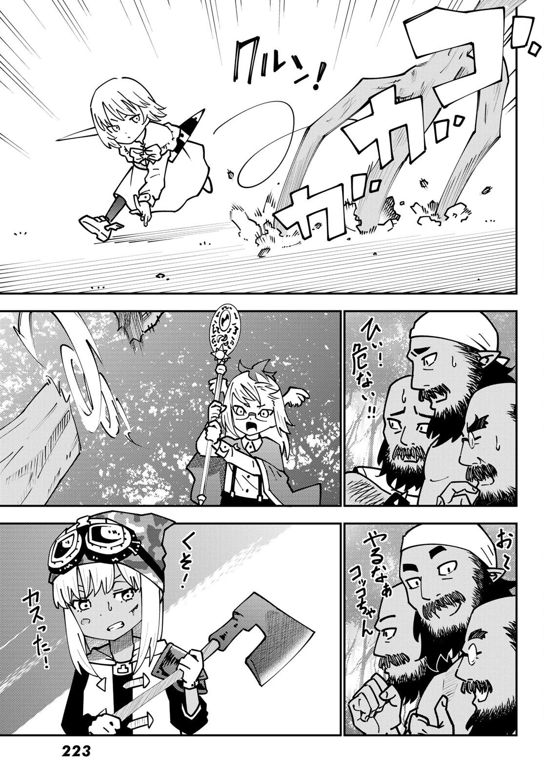 29歳独身中堅冒険者の日常 第72話 - 15