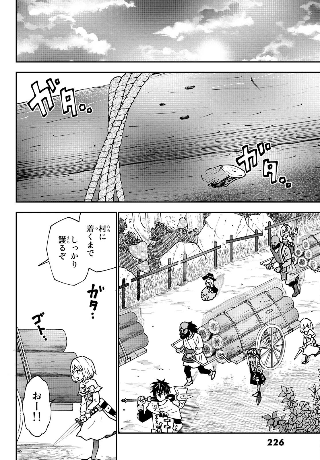 29歳独身中堅冒険者の日常 第72話 - 18