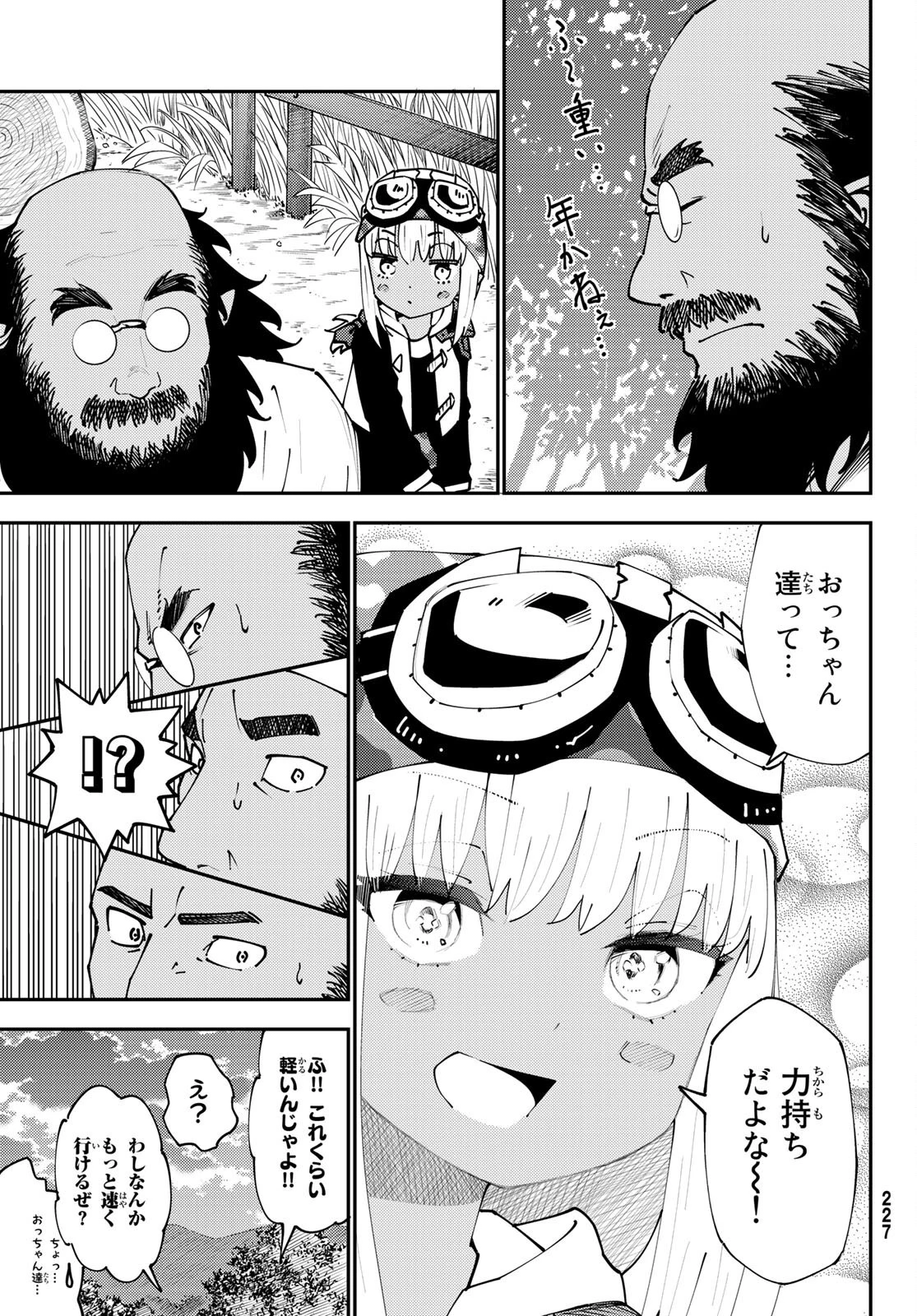 29歳独身中堅冒険者の日常 第72話 - 19