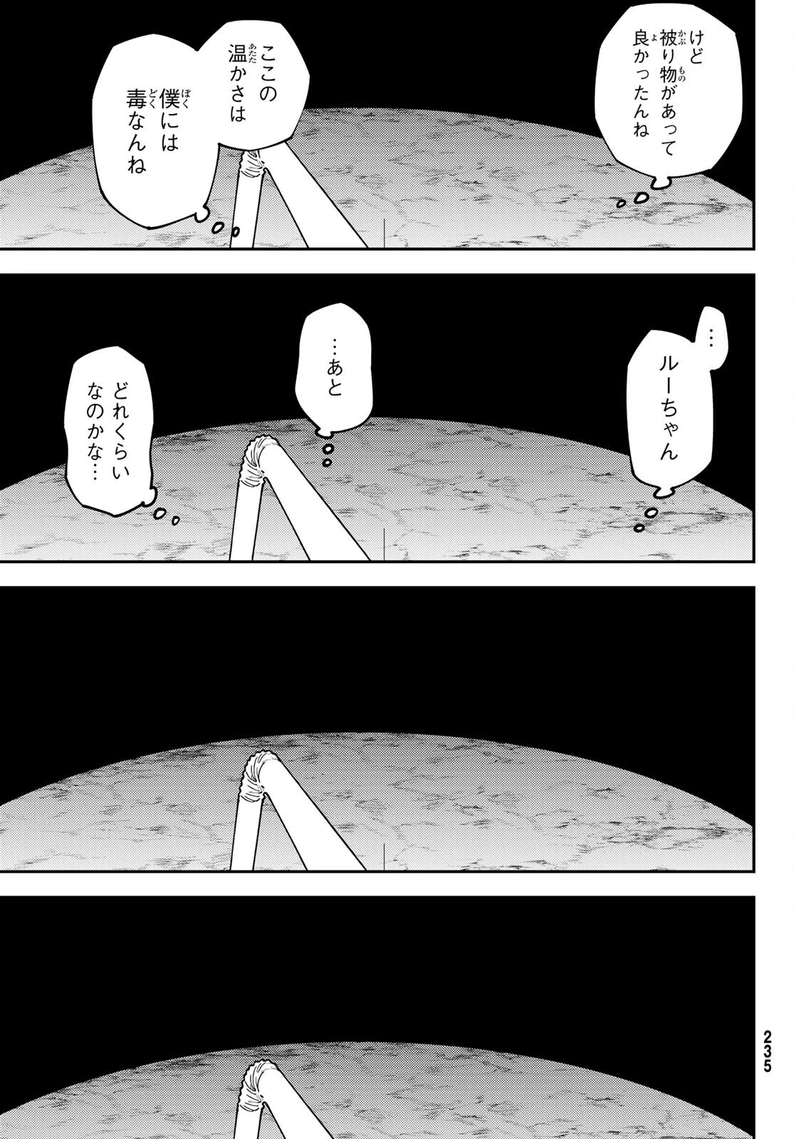 29歳独身中堅冒険者の日常 第72話 - 27