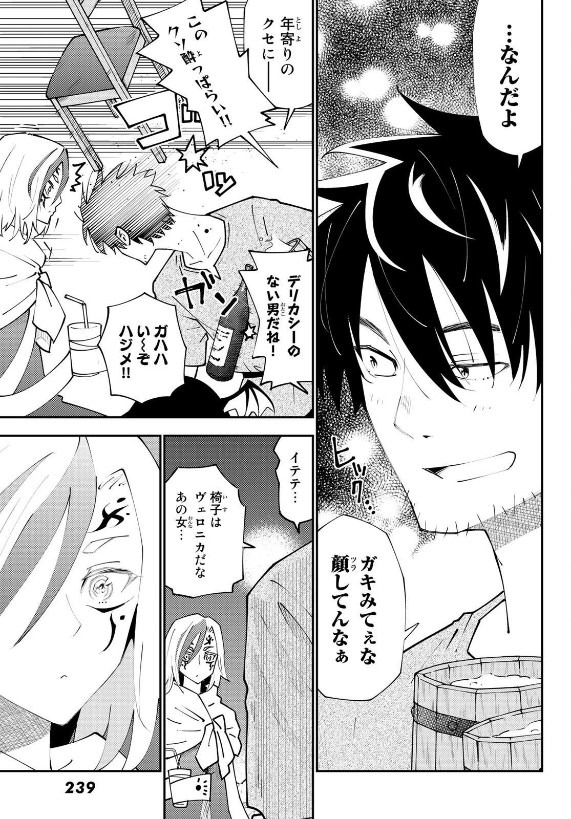 29歳独身中堅冒険者の日常 第72話 - 31