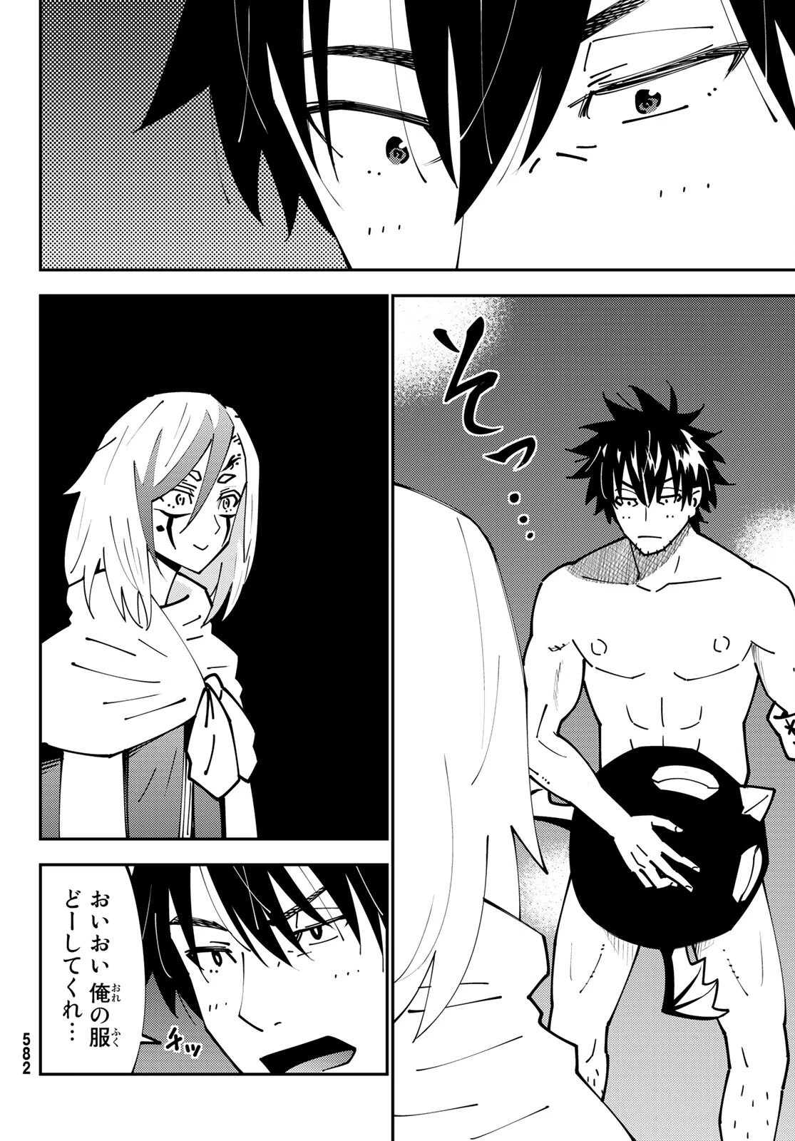 29歳独身中堅冒険者の日常 第73話 - 6