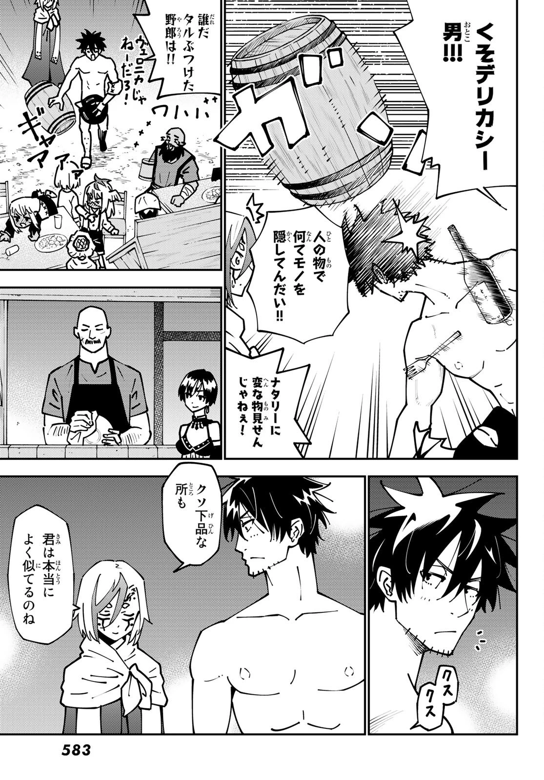 29歳独身中堅冒険者の日常 第73話 - 7