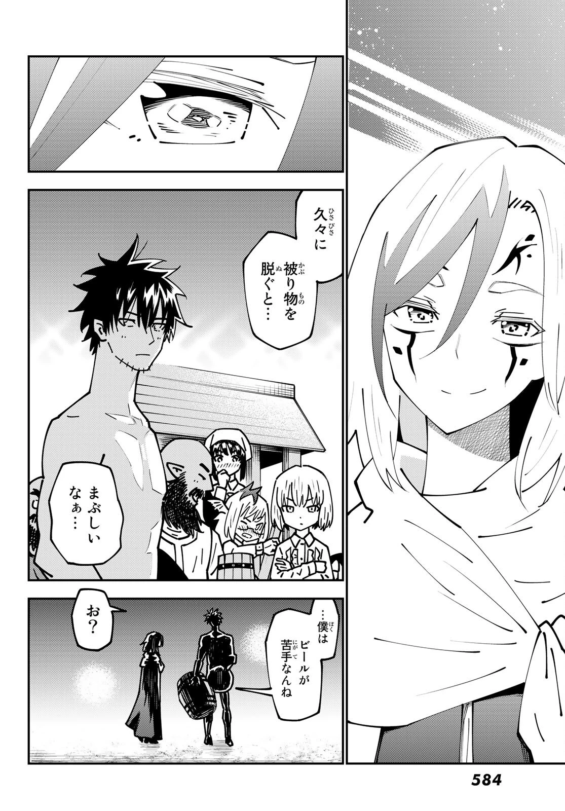 29歳独身中堅冒険者の日常 第73話 - 8