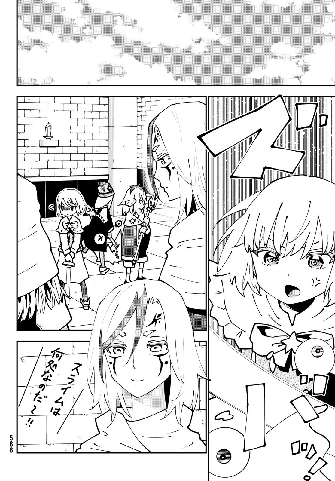 29歳独身中堅冒険者の日常 第73話 - 10