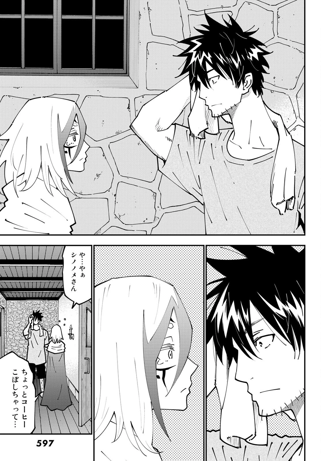 29歳独身中堅冒険者の日常 第73話 - 21