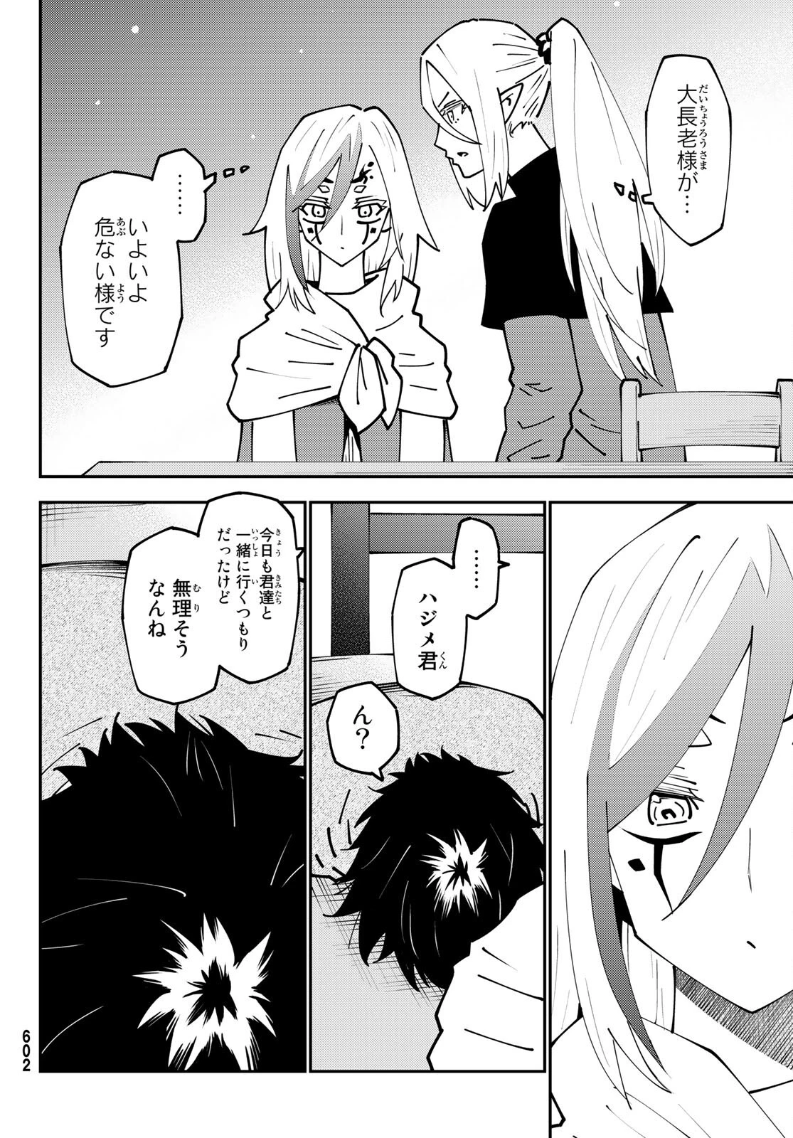 29歳独身中堅冒険者の日常 第73話 - 26