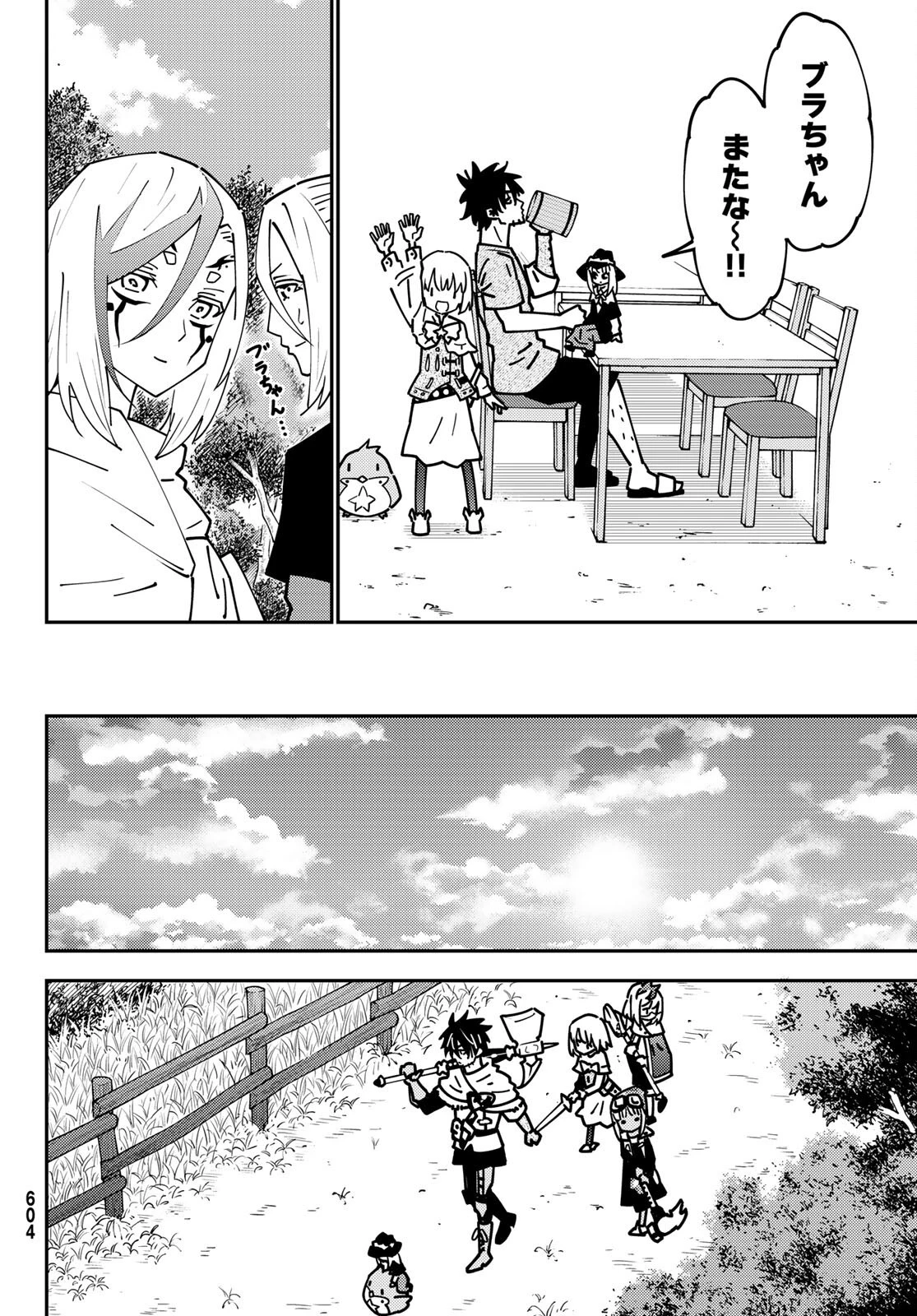 29歳独身中堅冒険者の日常 第73話 - 28