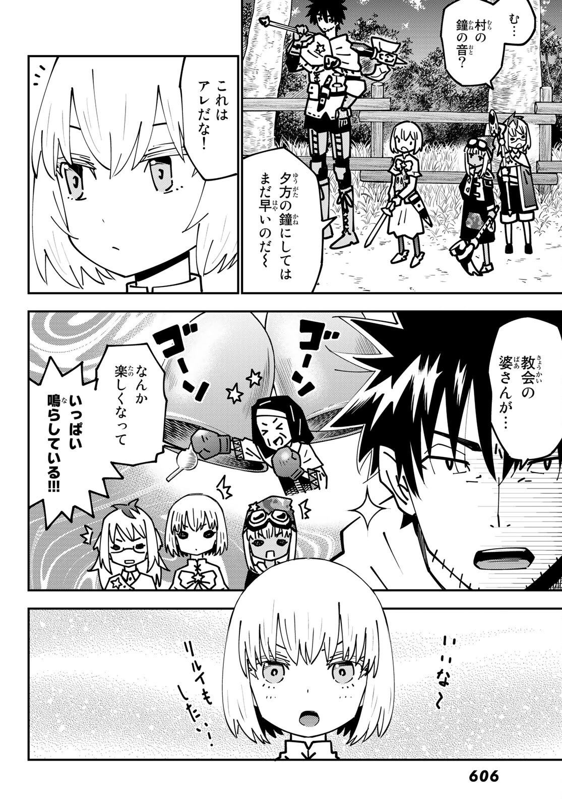 29歳独身中堅冒険者の日常 第73話 - 30