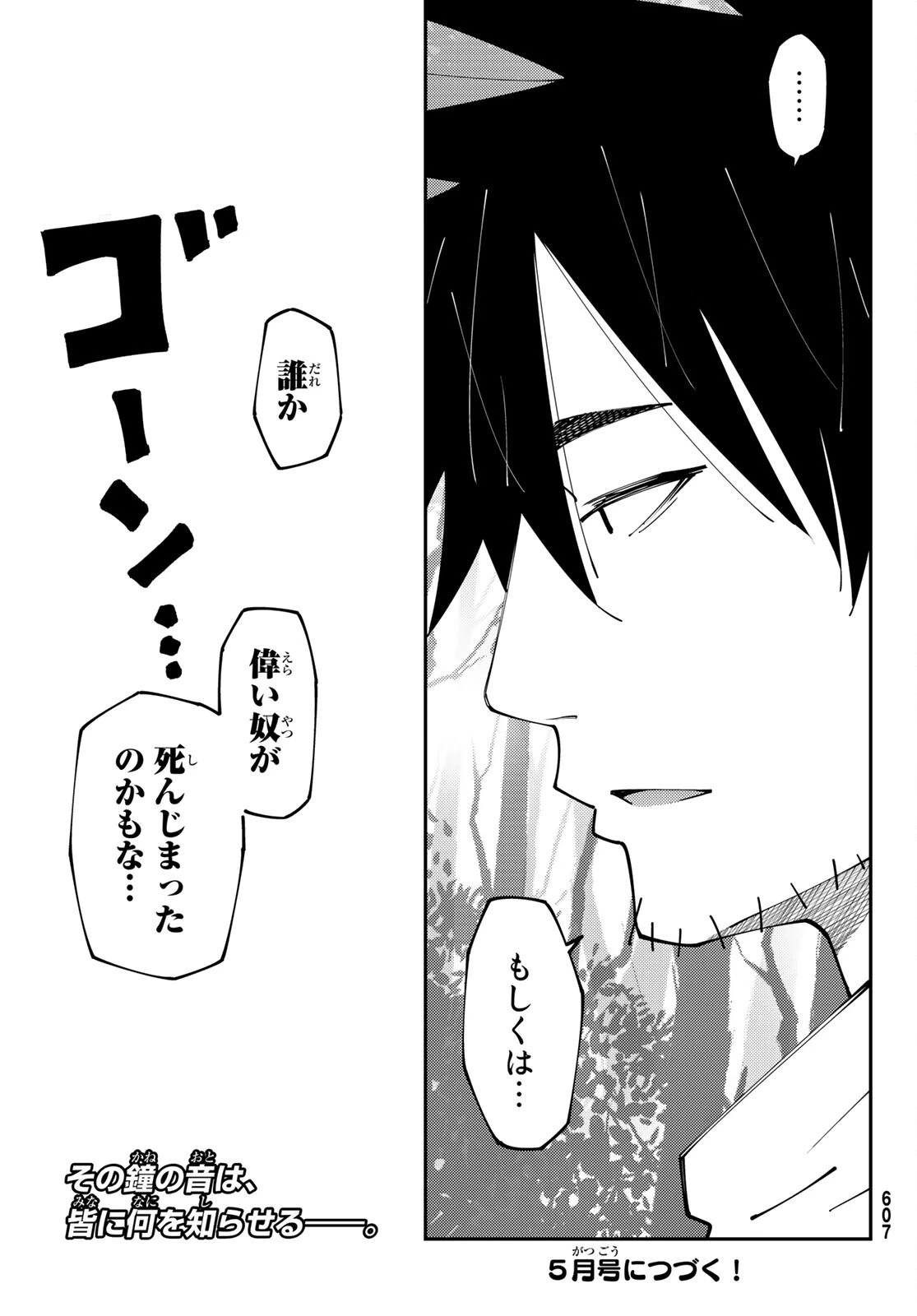 29歳独身中堅冒険者の日常 第73話 - 31