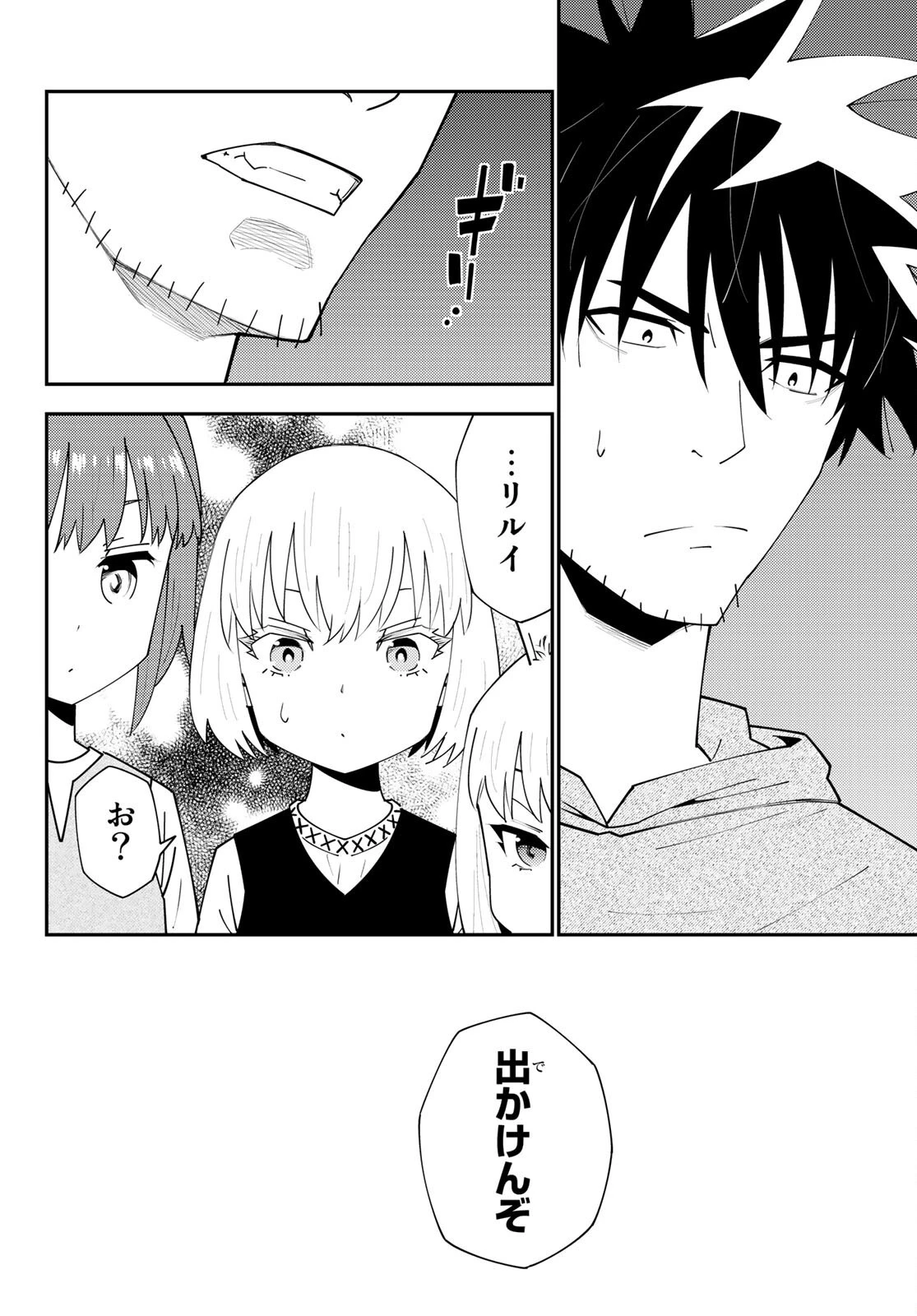 29歳独身中堅冒険者の日常 第74話 - 10