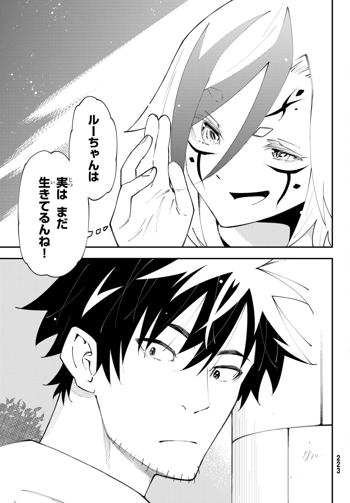 29歳独身中堅冒険者の日常 第74話 - 19