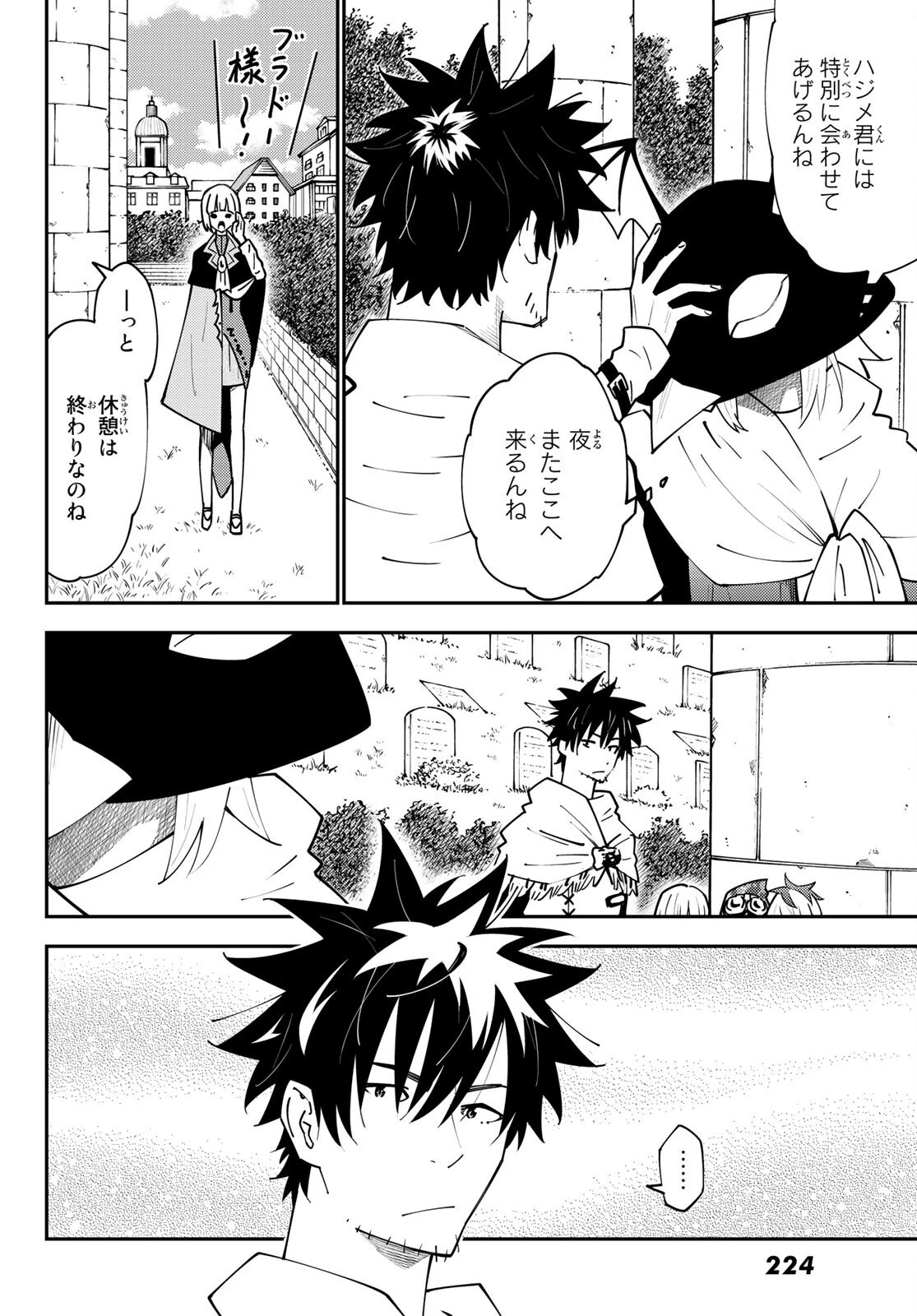 29歳独身中堅冒険者の日常 第74話 - 20