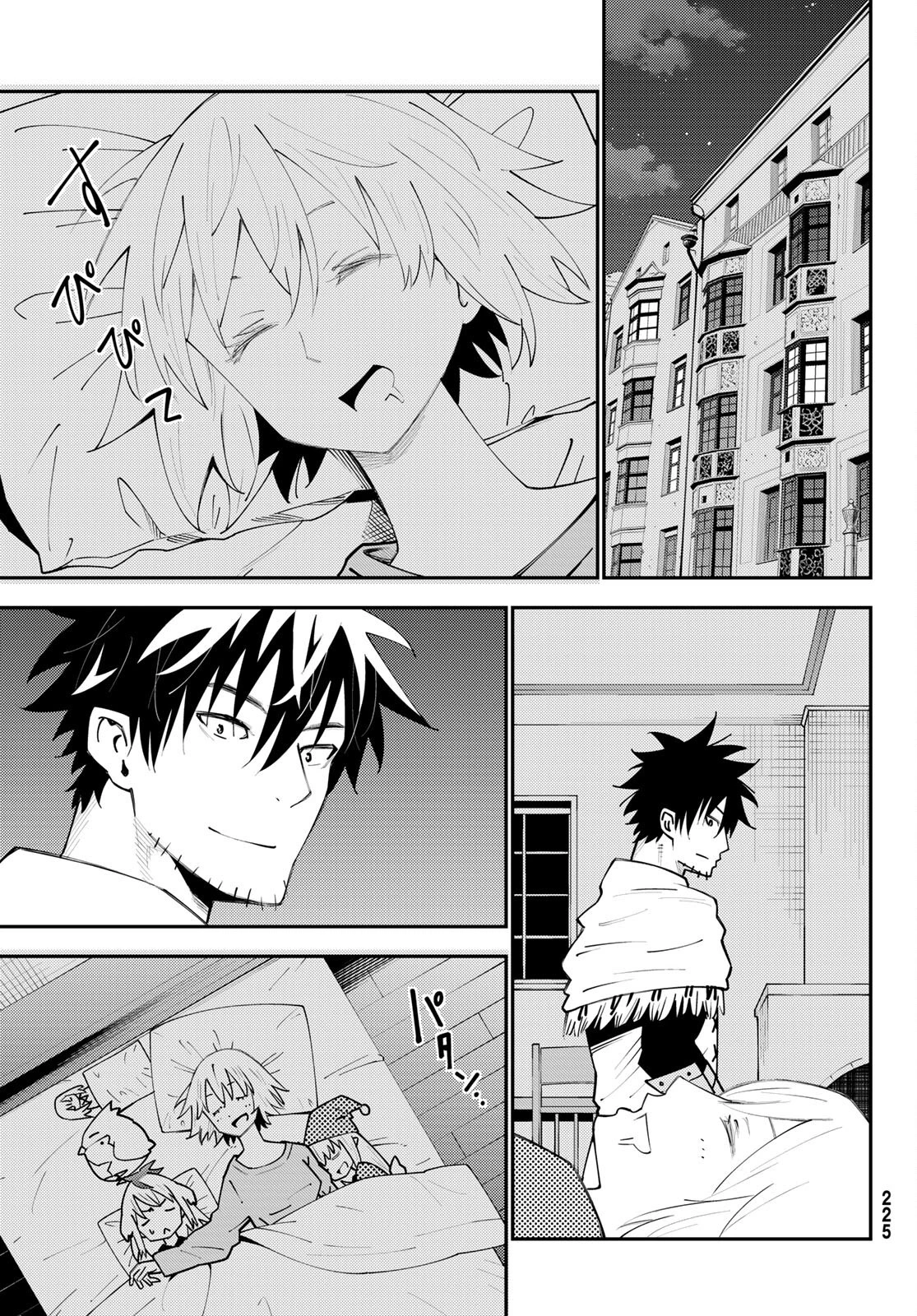 29歳独身中堅冒険者の日常 第74話 - 21