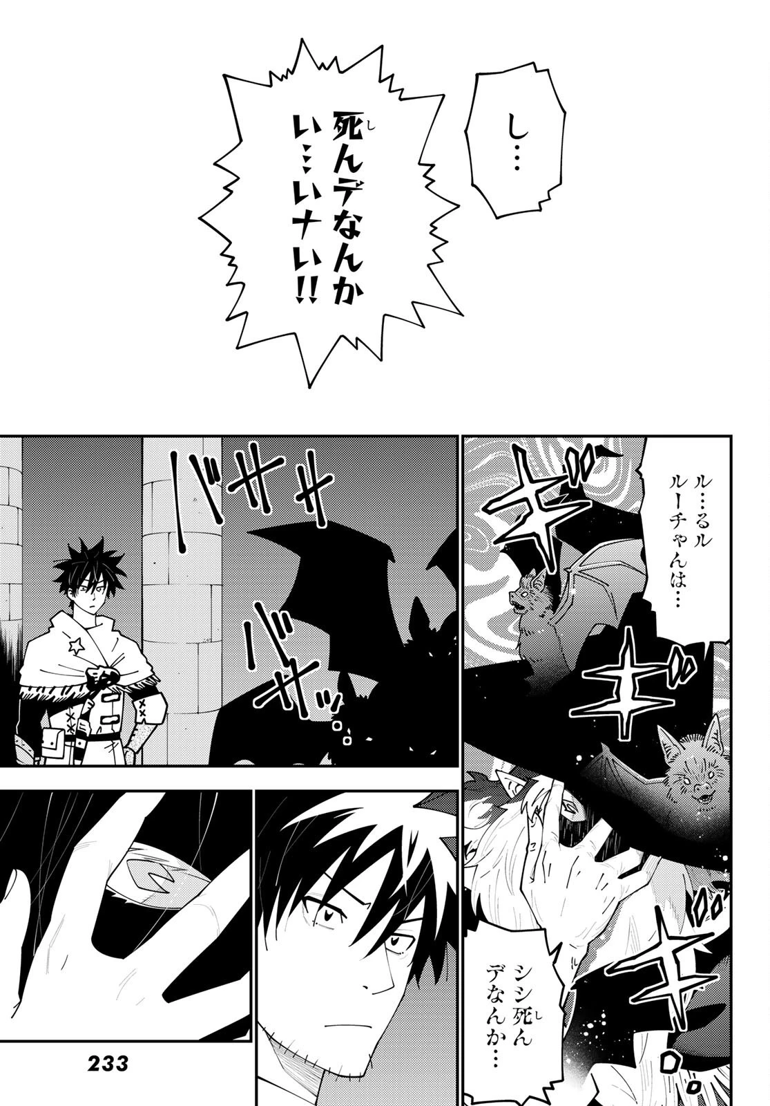 29歳独身中堅冒険者の日常 第74話 - 29