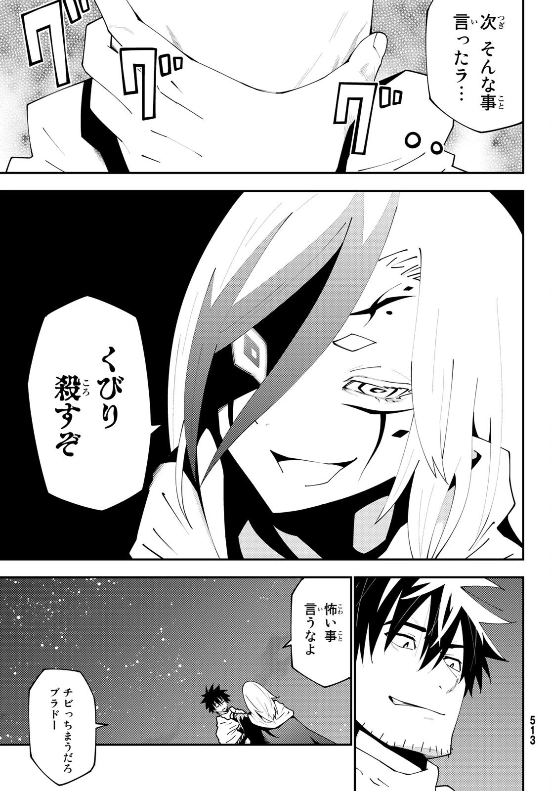 29歳独身中堅冒険者の日常 第75話 - 5