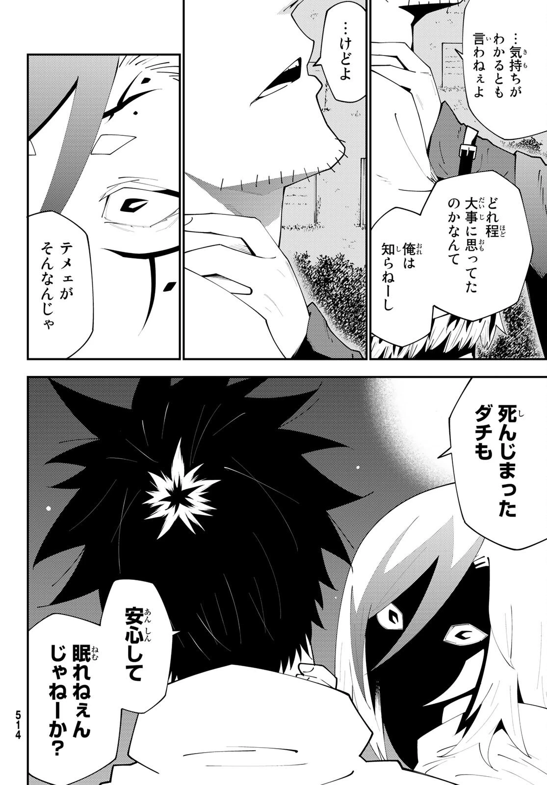 29歳独身中堅冒険者の日常 第75話 - 6