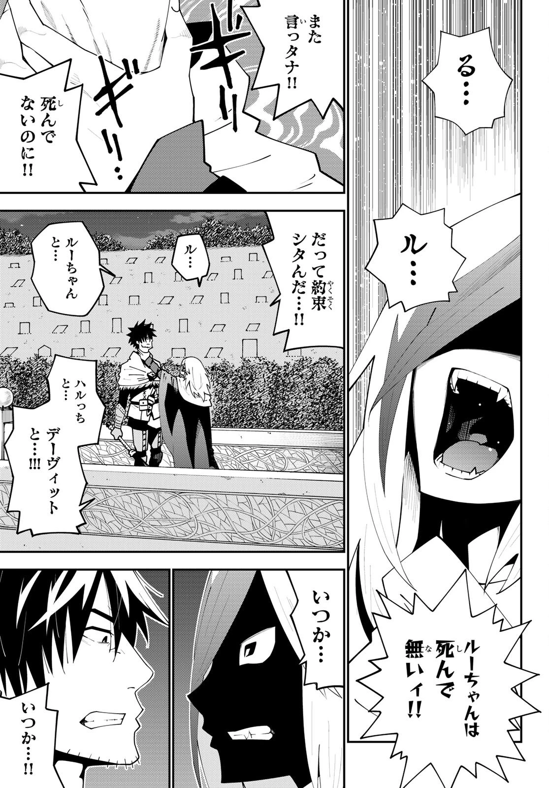 29歳独身中堅冒険者の日常 第75話 - 7