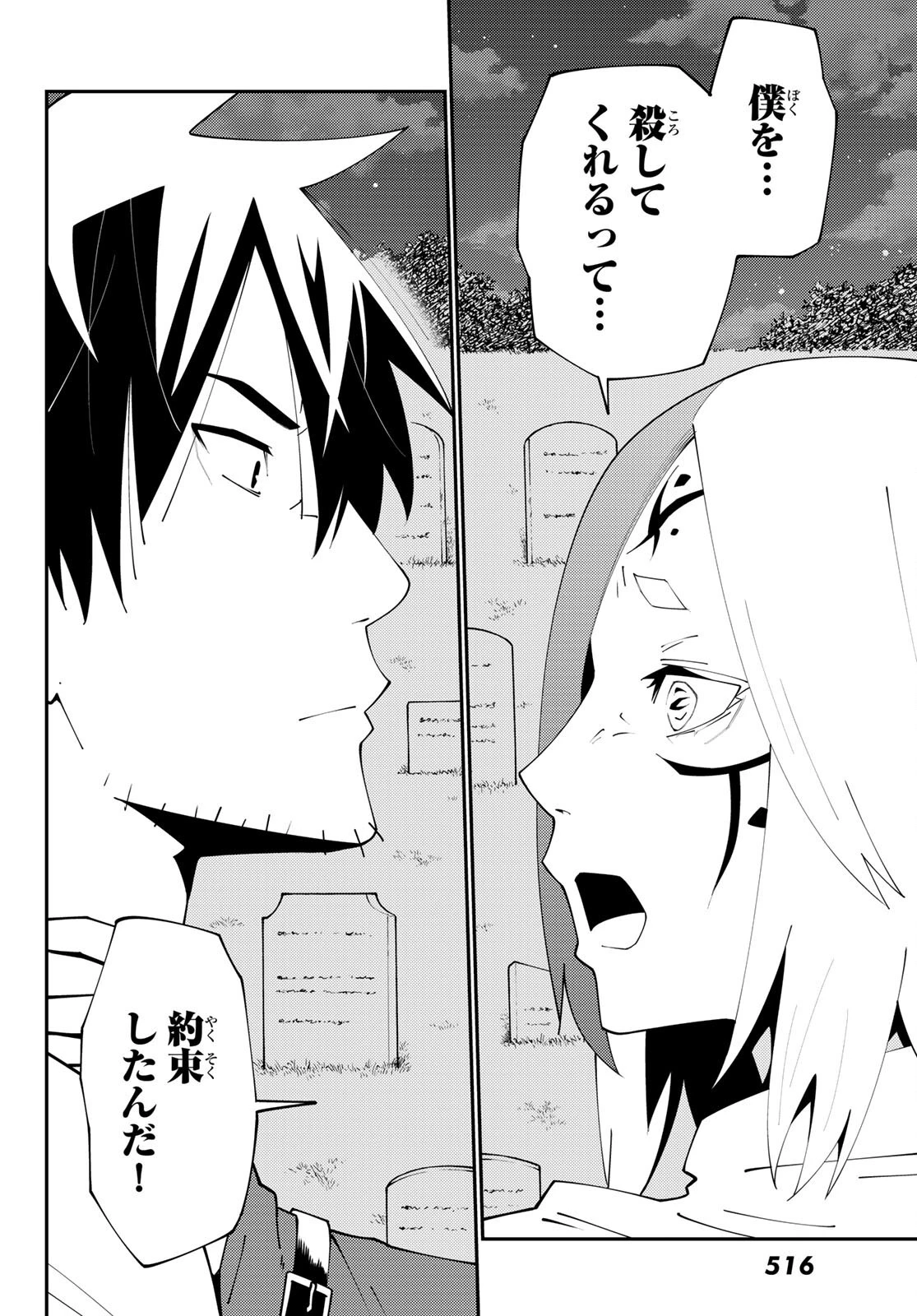 29歳独身中堅冒険者の日常 第75話 - 8