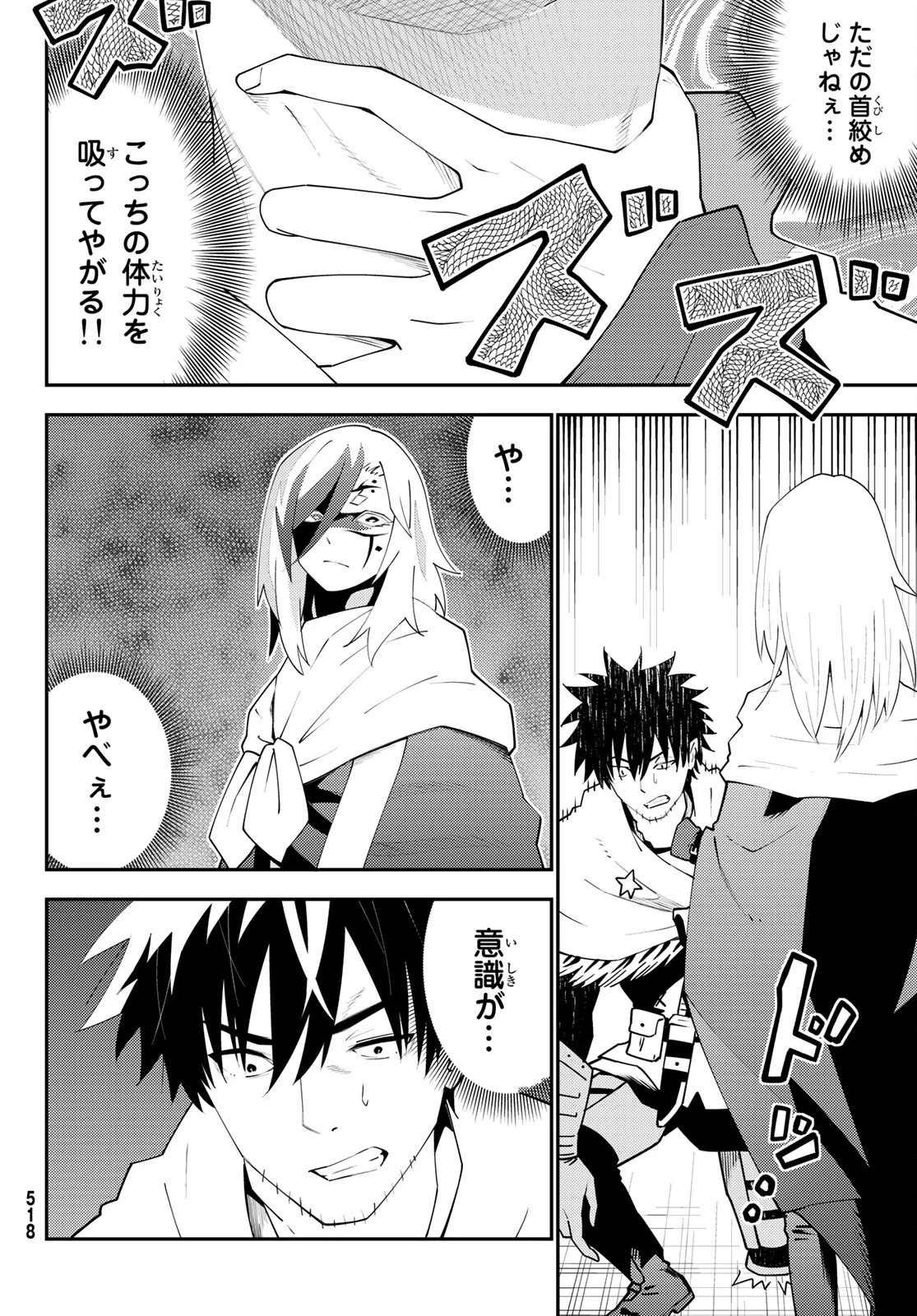 29歳独身中堅冒険者の日常 第75話 - 10