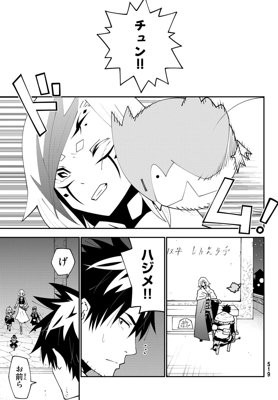 29歳独身中堅冒険者の日常 第75話 - 11