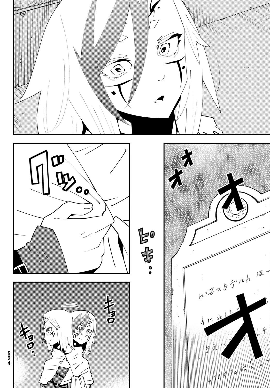 29歳独身中堅冒険者の日常 第75話 - 16