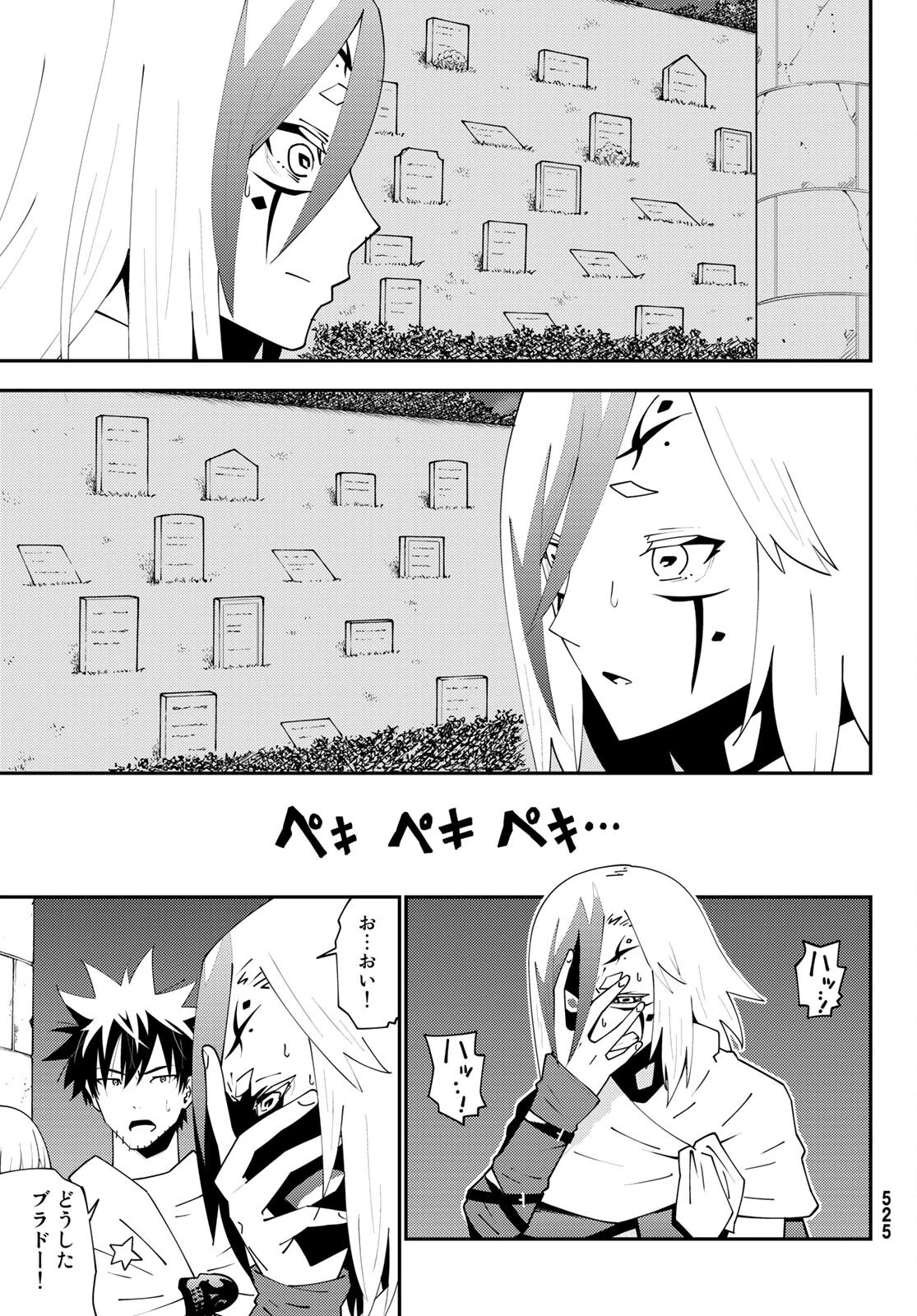 29歳独身中堅冒険者の日常 第75話 - 17