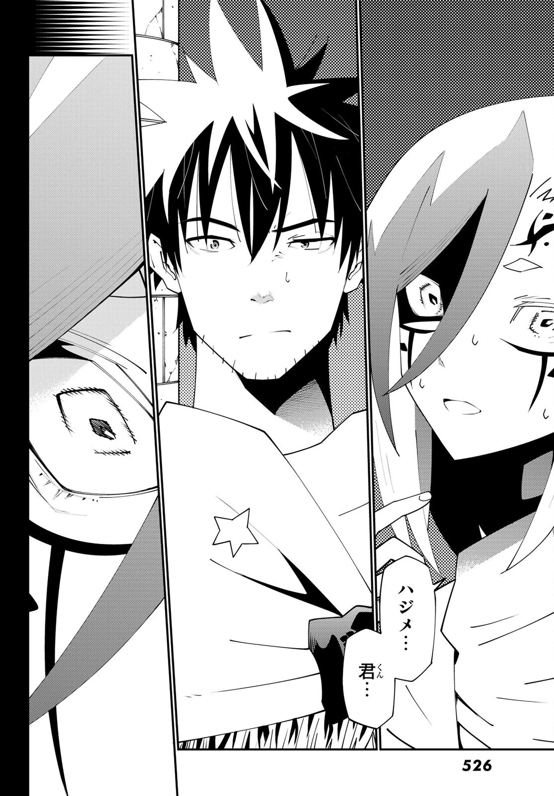 29歳独身中堅冒険者の日常 第75話 - 18