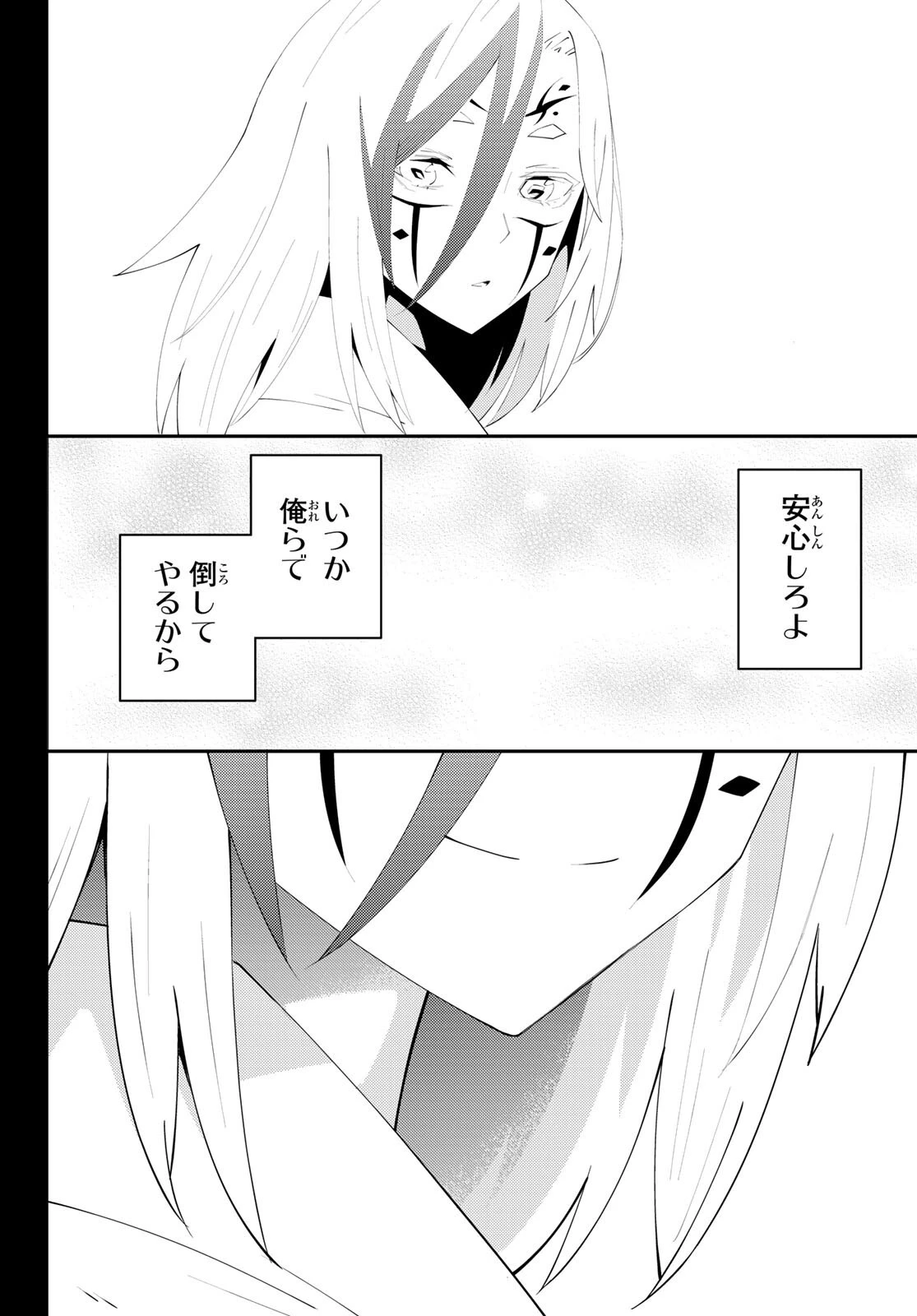 29歳独身中堅冒険者の日常 第75話 - 22