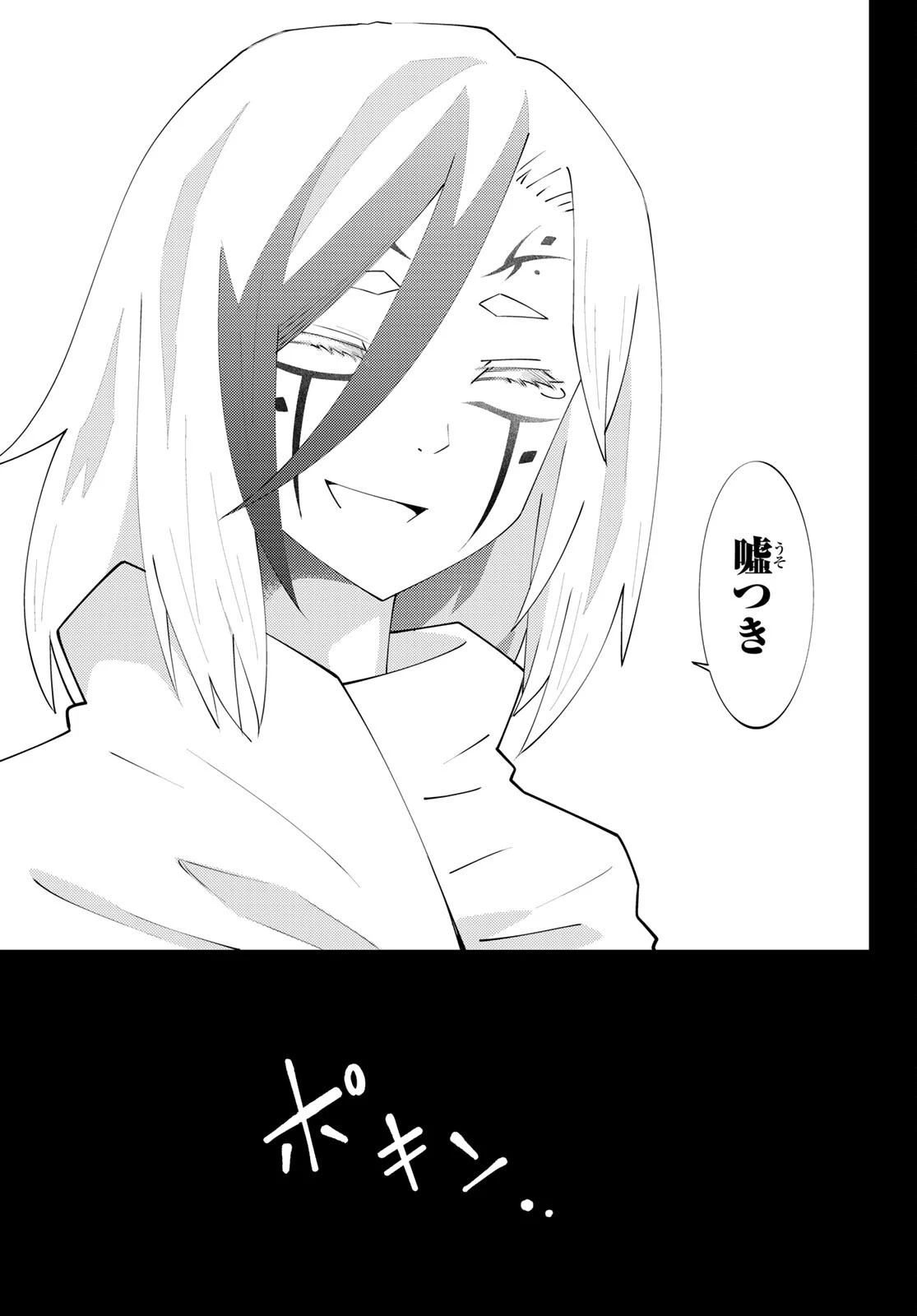 29歳独身中堅冒険者の日常 第75話 - 23