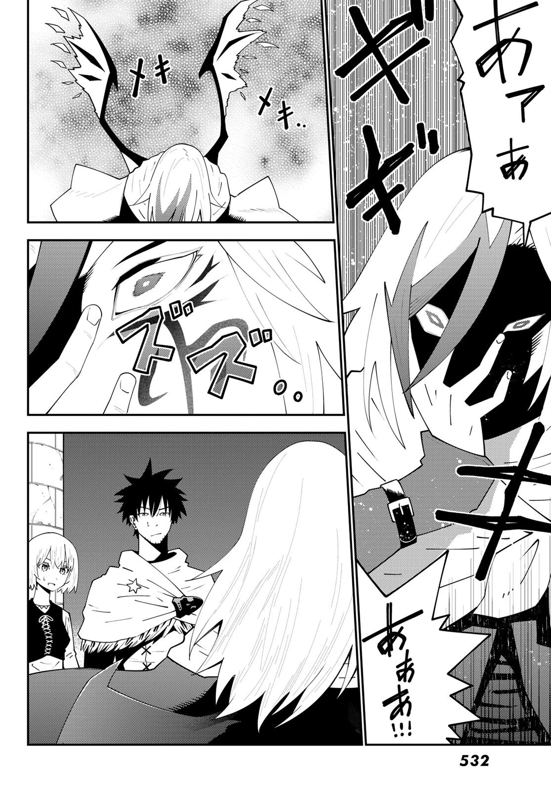 29歳独身中堅冒険者の日常 第75話 - 24