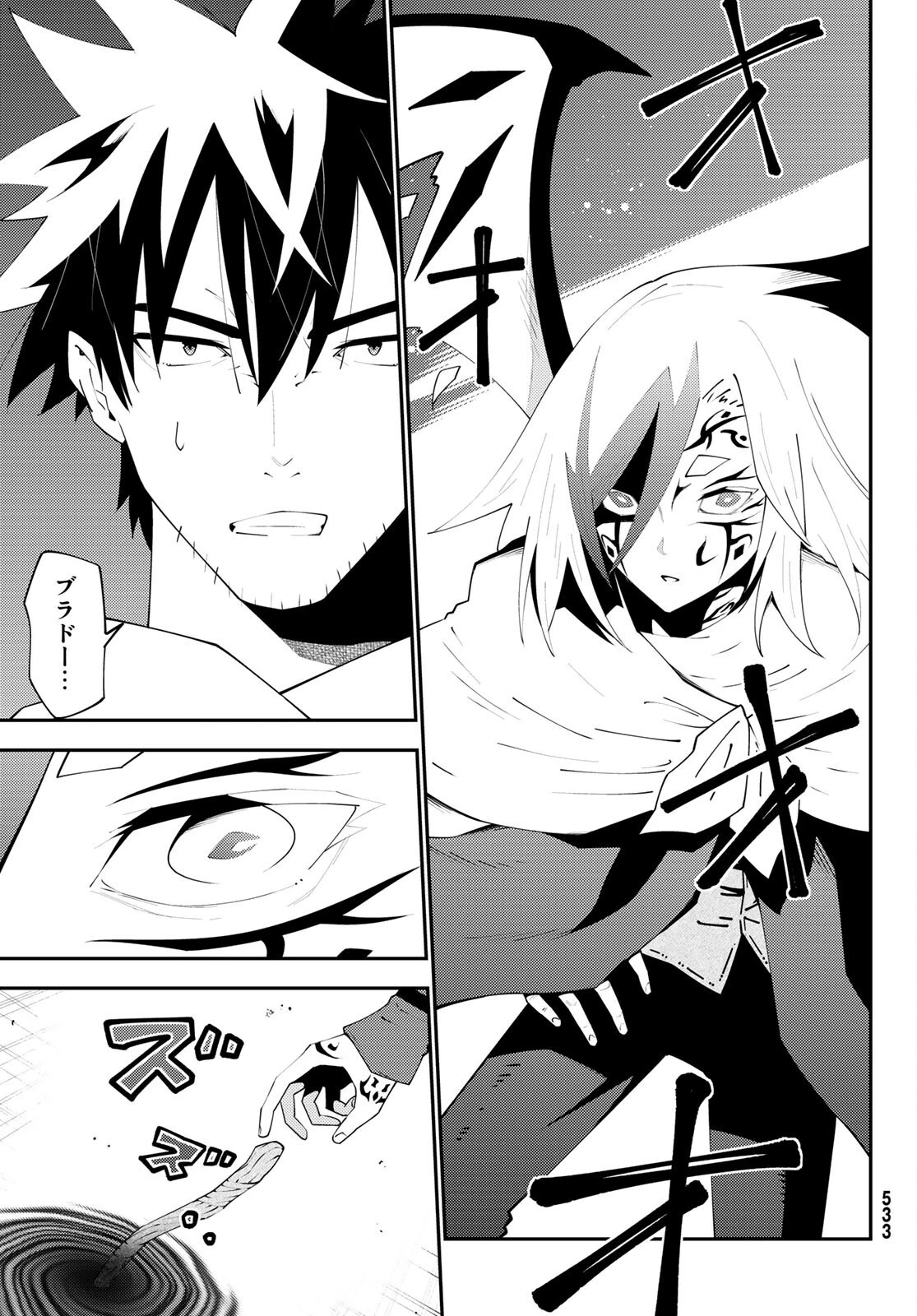 29歳独身中堅冒険者の日常 第75話 - 25