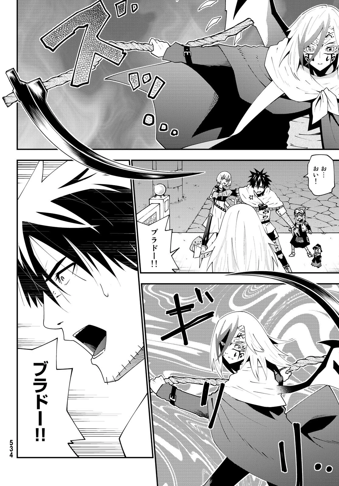 29歳独身中堅冒険者の日常 第75話 - 26