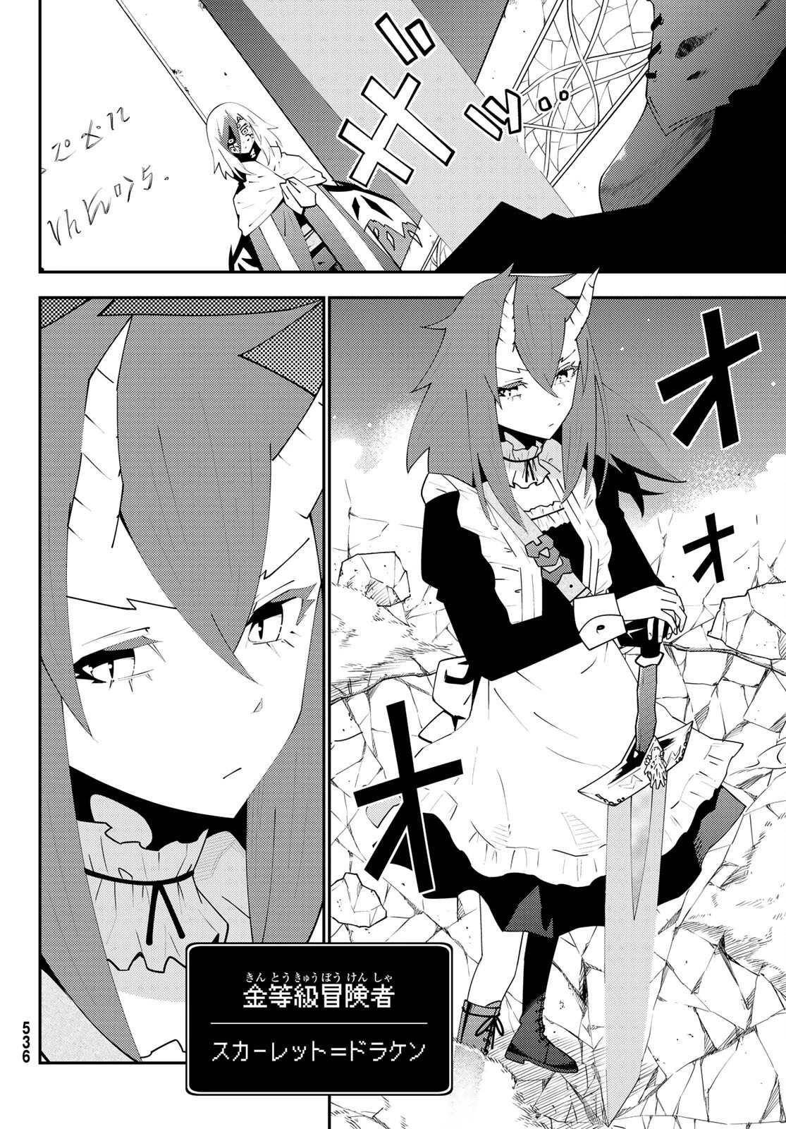 29歳独身中堅冒険者の日常 第75話 - 28