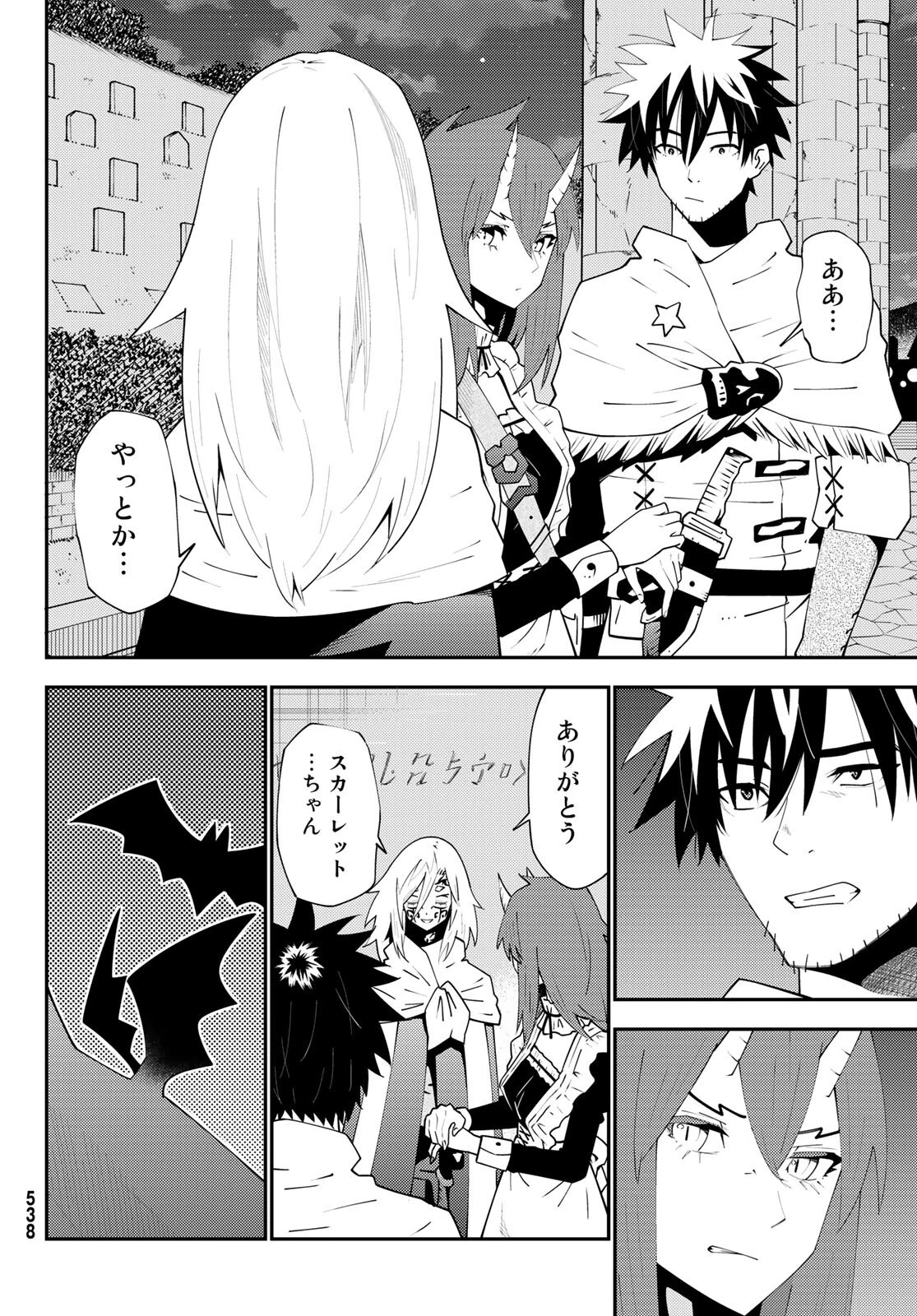 29歳独身中堅冒険者の日常 第75話 - 30