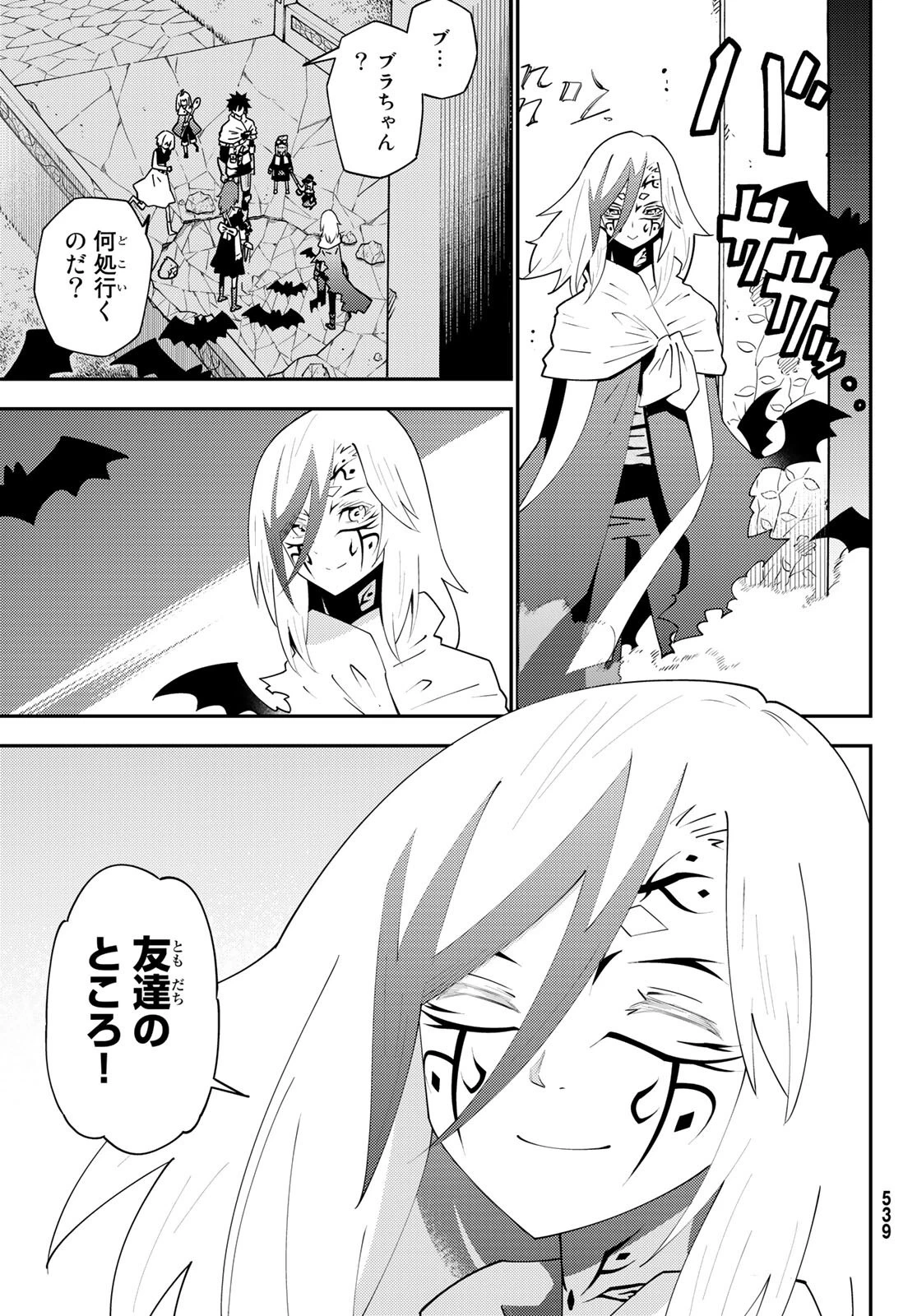 29歳独身中堅冒険者の日常 第75話 - 31