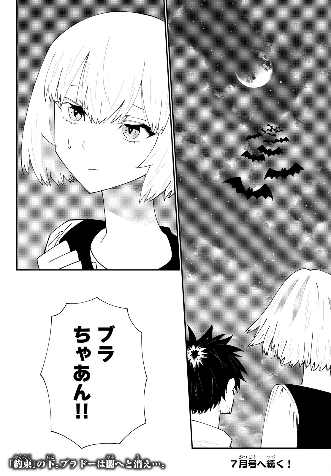 29歳独身中堅冒険者の日常 第75話 - 32