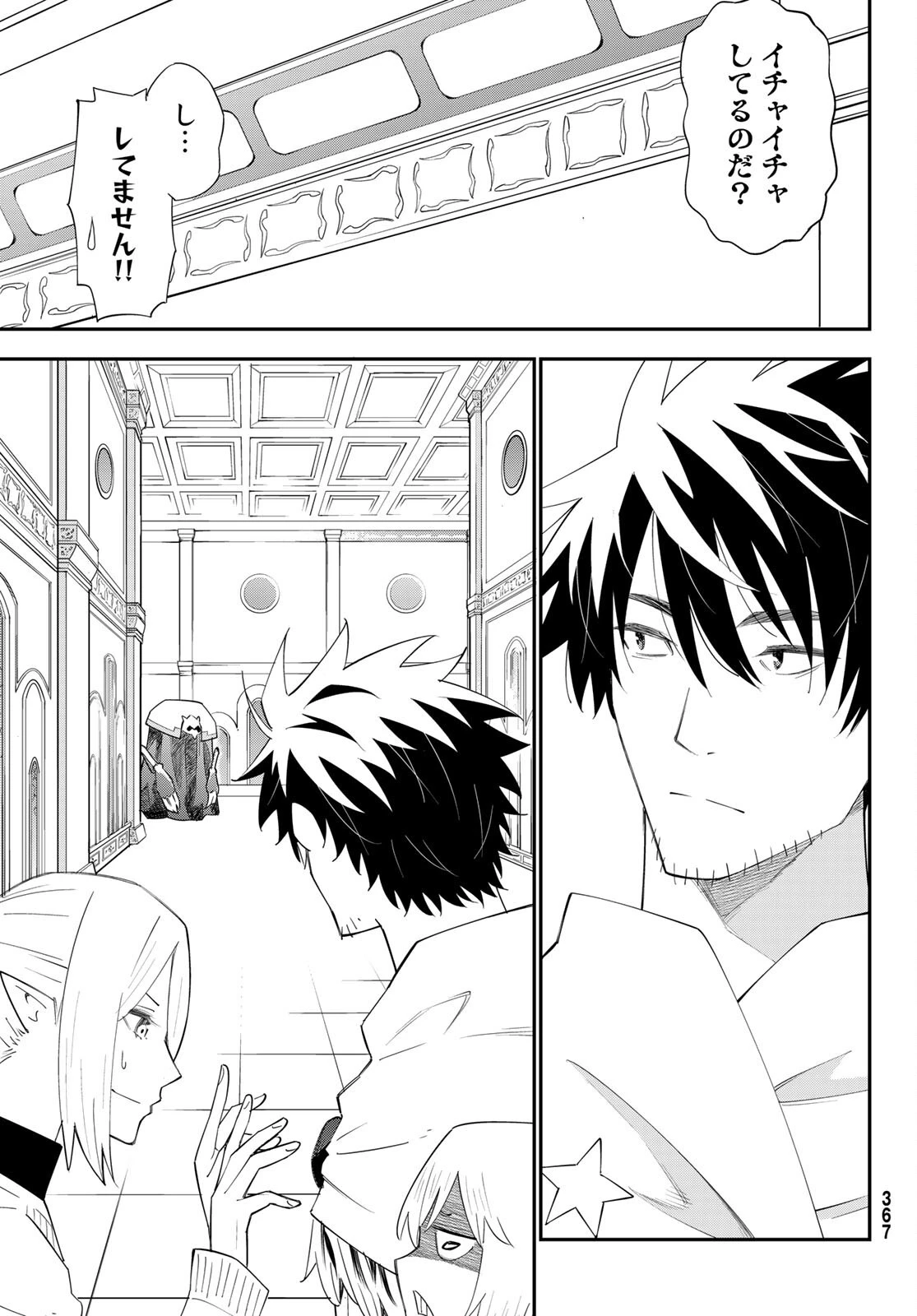 29歳独身中堅冒険者の日常 第78話 - 13