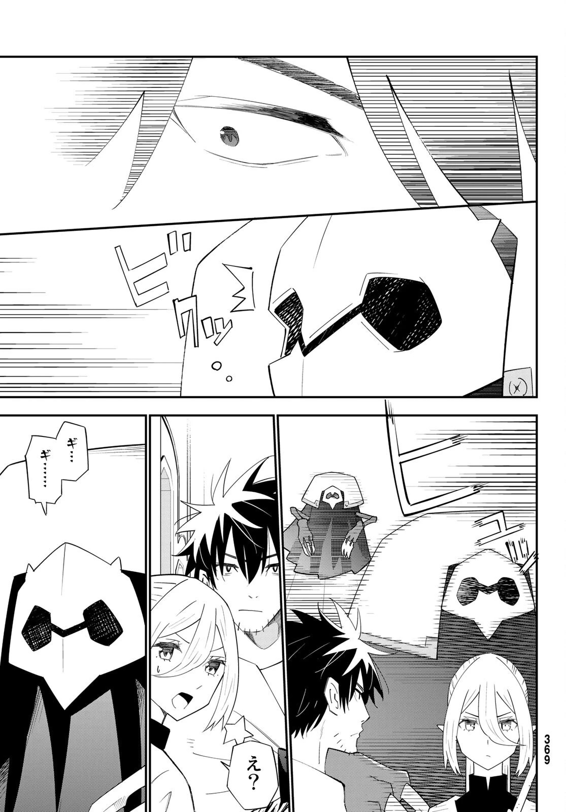 29歳独身中堅冒険者の日常 第78話 - 15